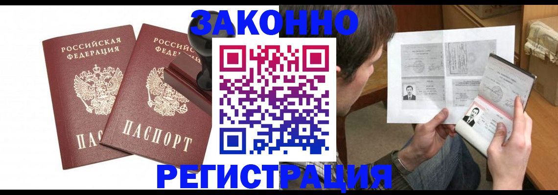 временная регистрация собственник в Калязине