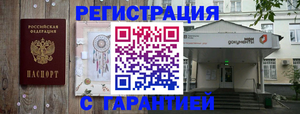 прописка штамп в Калязине